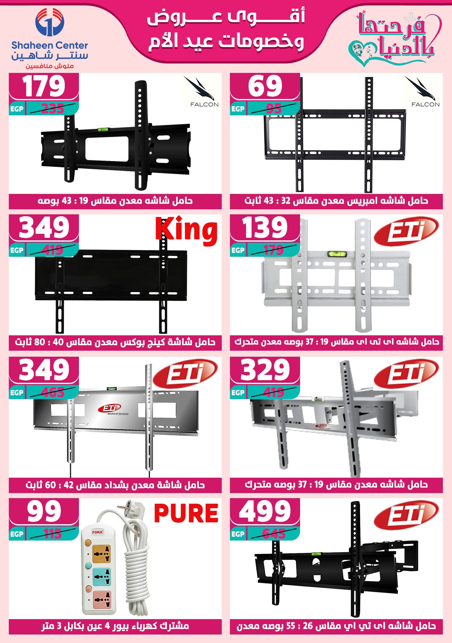shaheen-center offers from 13mar to 15mar 2025 عروض سنتر شاهين من 13 مارس حتى 15 مارس 2025 صفحة رقم 163